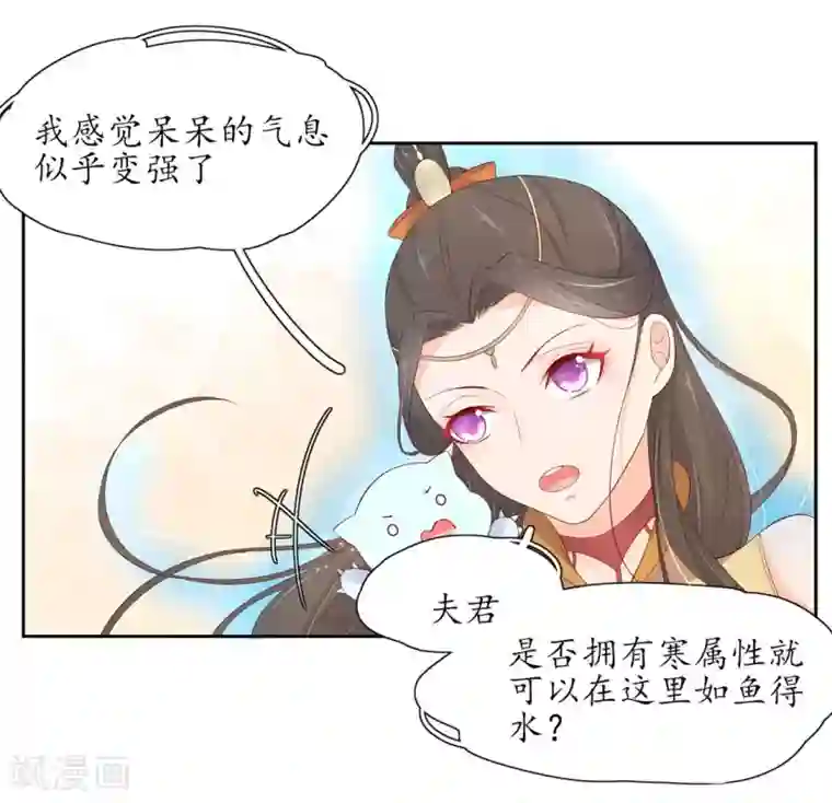 王妃的婚后指南第210话 创造功法