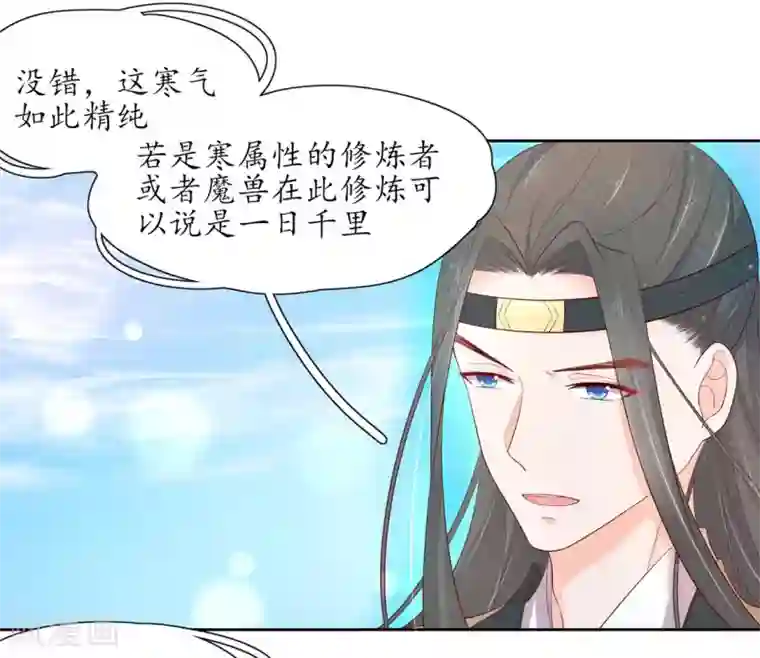 王妃的婚后指南第210话 创造功法