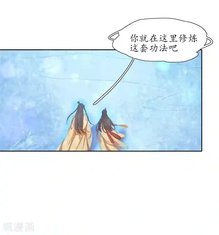 王妃的婚后指南第211话 天霜诀