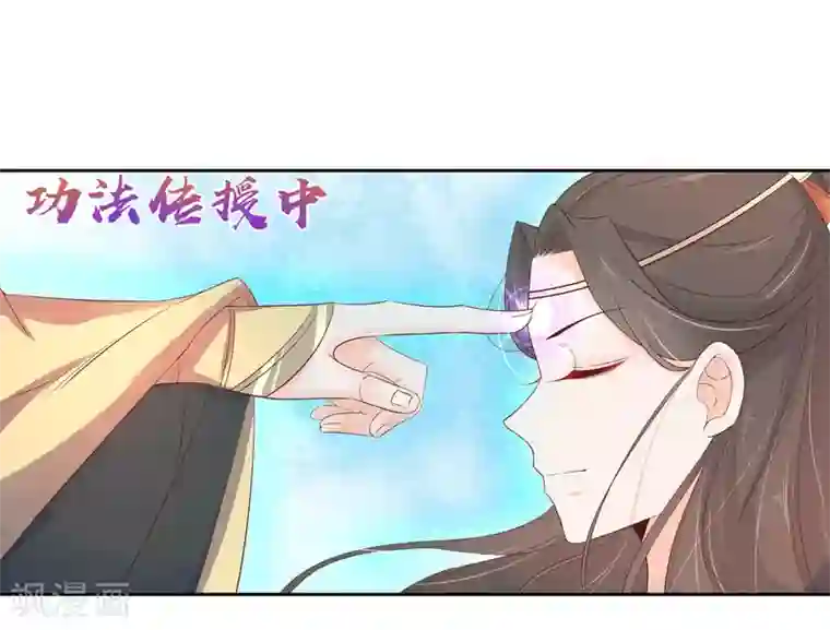 王妃的婚后指南第211话 天霜诀