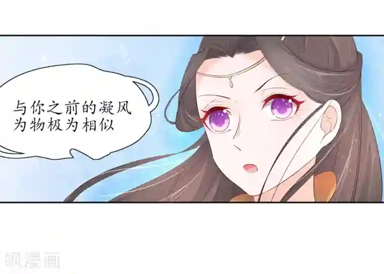 王妃的婚后指南第211话 天霜诀