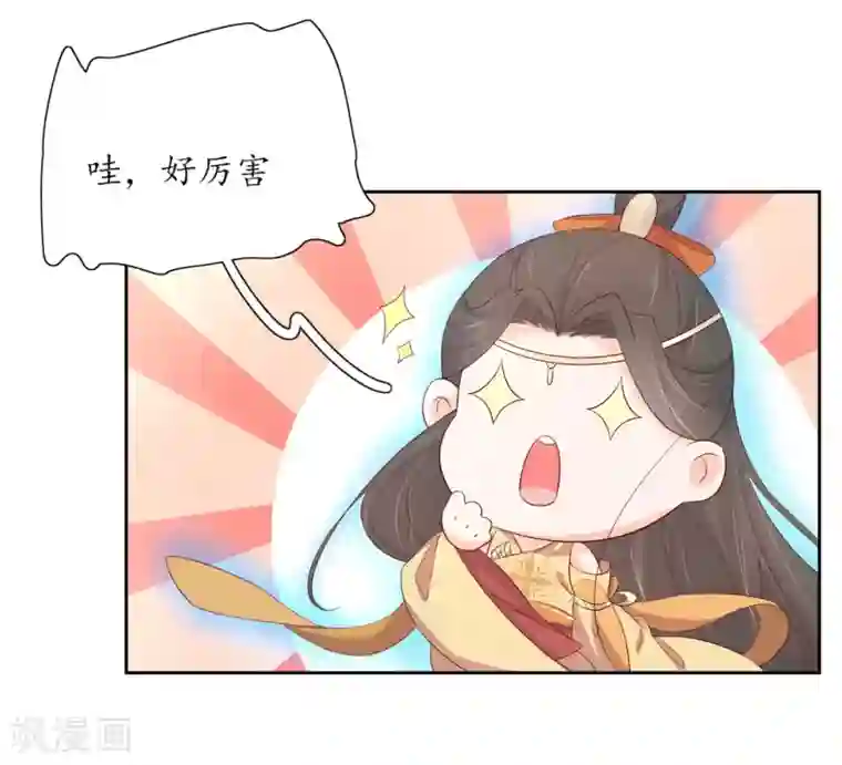 王妃的婚后指南第211话 天霜诀