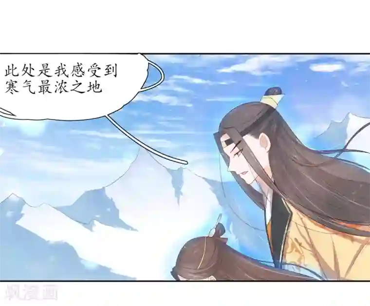 王妃的婚后指南第211话 天霜诀