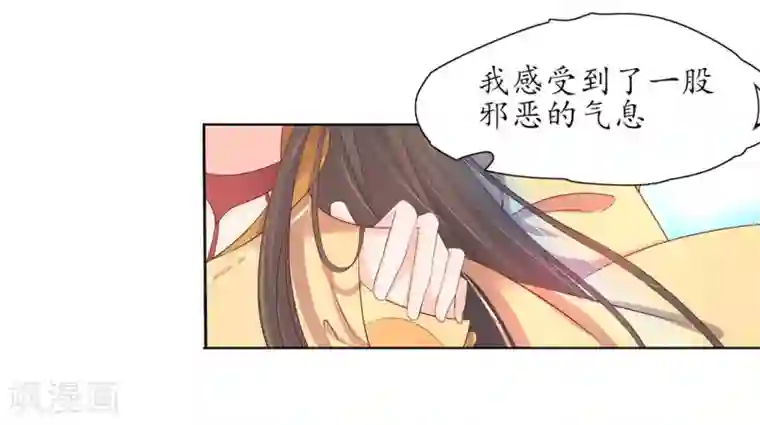 王妃的婚后指南第212话 夫君索吻