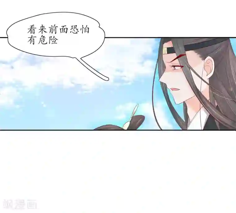 王妃的婚后指南第212话 夫君索吻