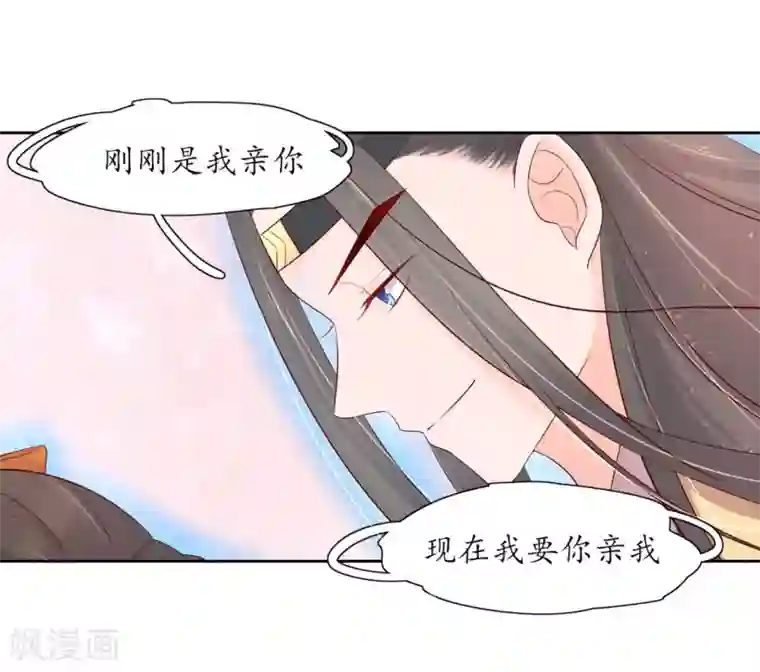 王妃的婚后指南第212话 夫君索吻