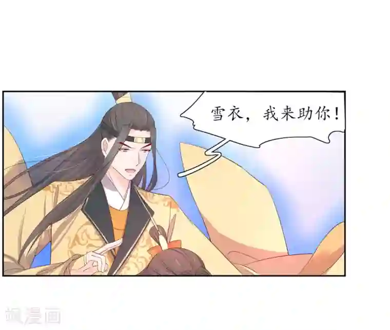 王妃的婚后指南第213话 夜离快走