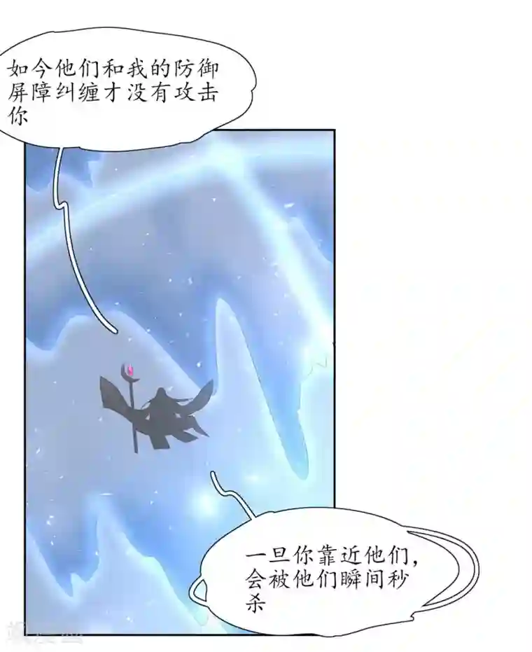 王妃的婚后指南第213话 夜离快走