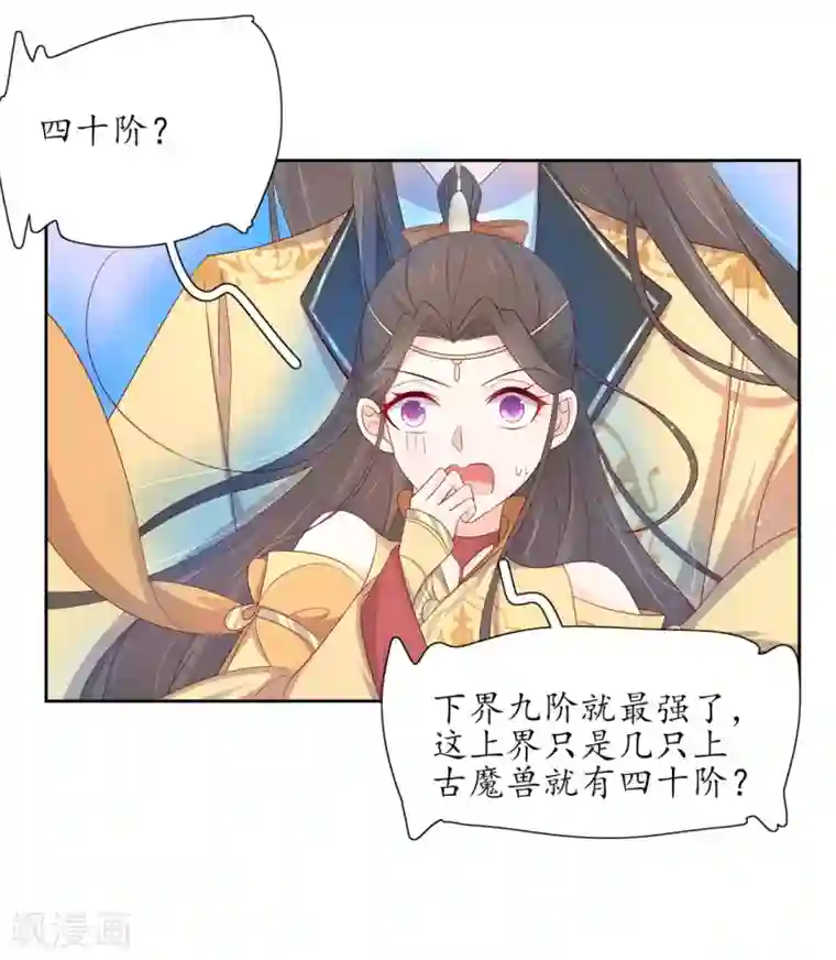 王妃的婚后指南第213话 夜离快走