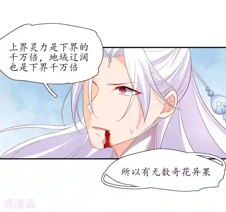 王妃的婚后指南第213话 夜离快走