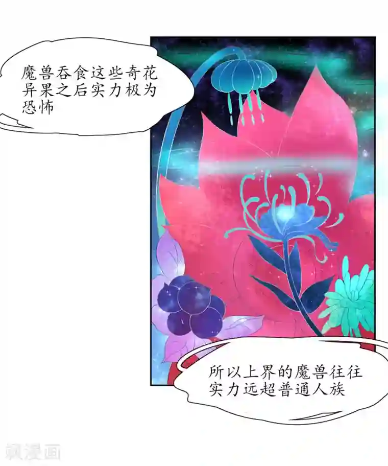 王妃的婚后指南第213话 夜离快走