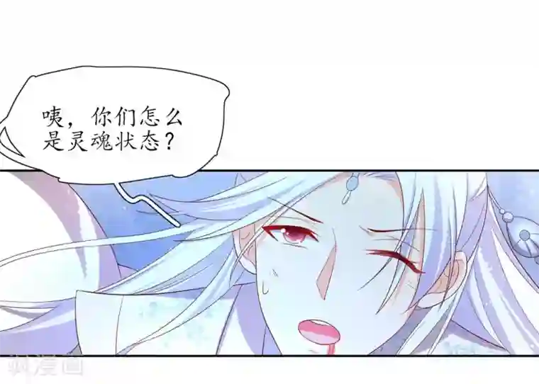 王妃的婚后指南第213话 夜离快走