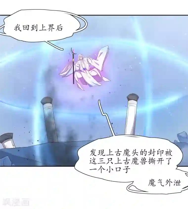 王妃的婚后指南第213话 夜离快走