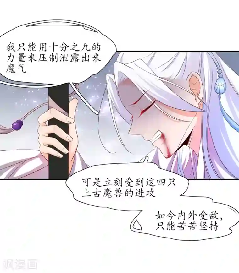 王妃的婚后指南第213话 夜离快走