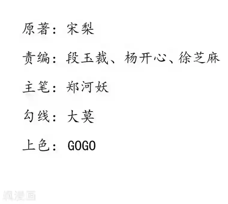 王妃的婚后指南第214话 五天时限