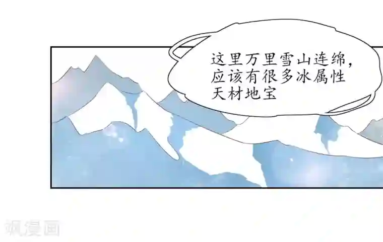 王妃的婚后指南第214话 五天时限