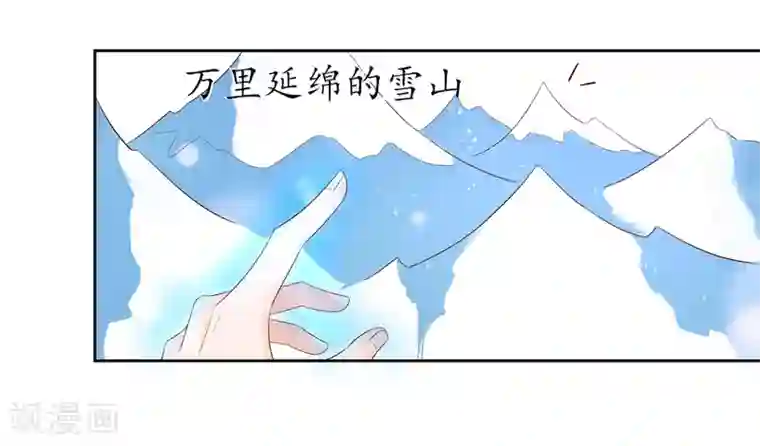 王妃的婚后指南第214话 五天时限