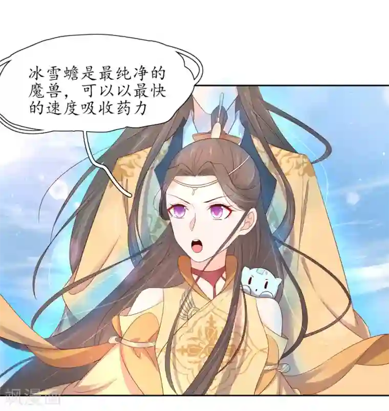 王妃的婚后指南第214话 五天时限