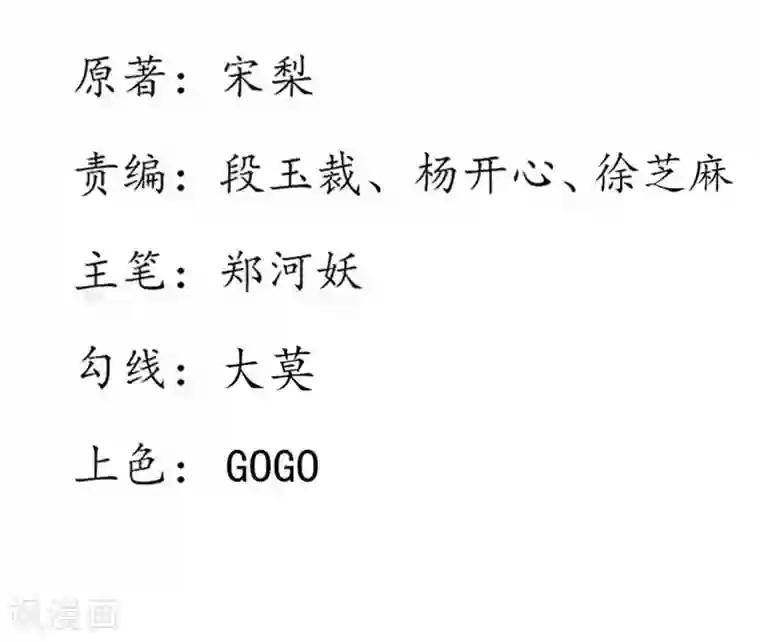 王妃的婚后指南第215话 夫君太帅