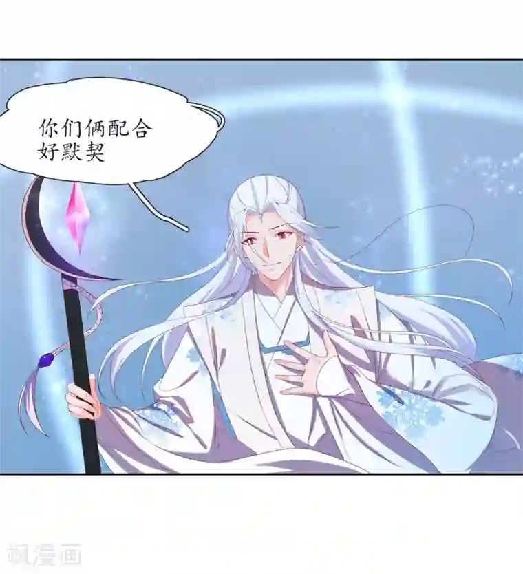 王妃的婚后指南第215话 夫君太帅