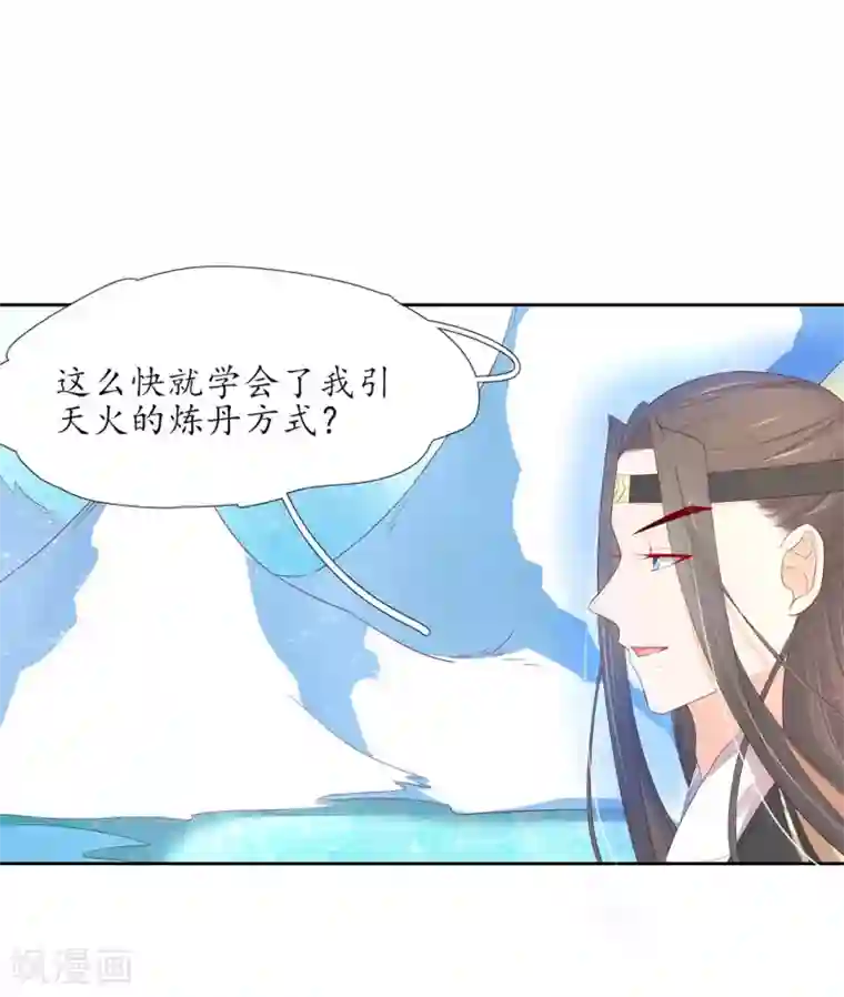 王妃的婚后指南第215话 夫君太帅