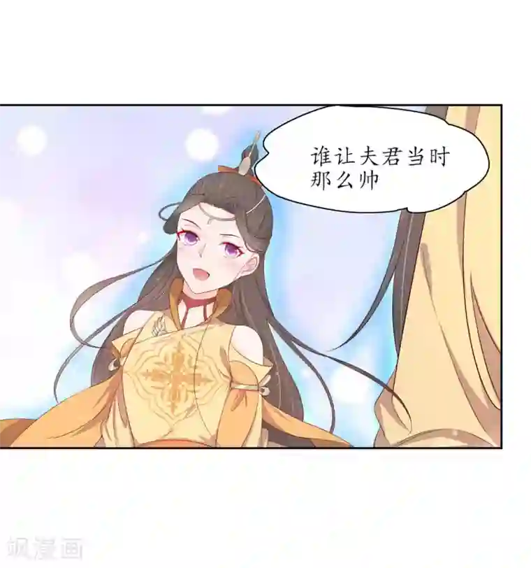 王妃的婚后指南第215话 夫君太帅