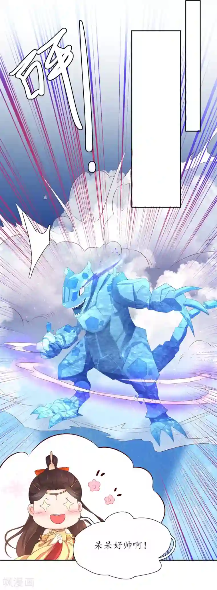 王妃的婚后指南第216话 奢侈升级