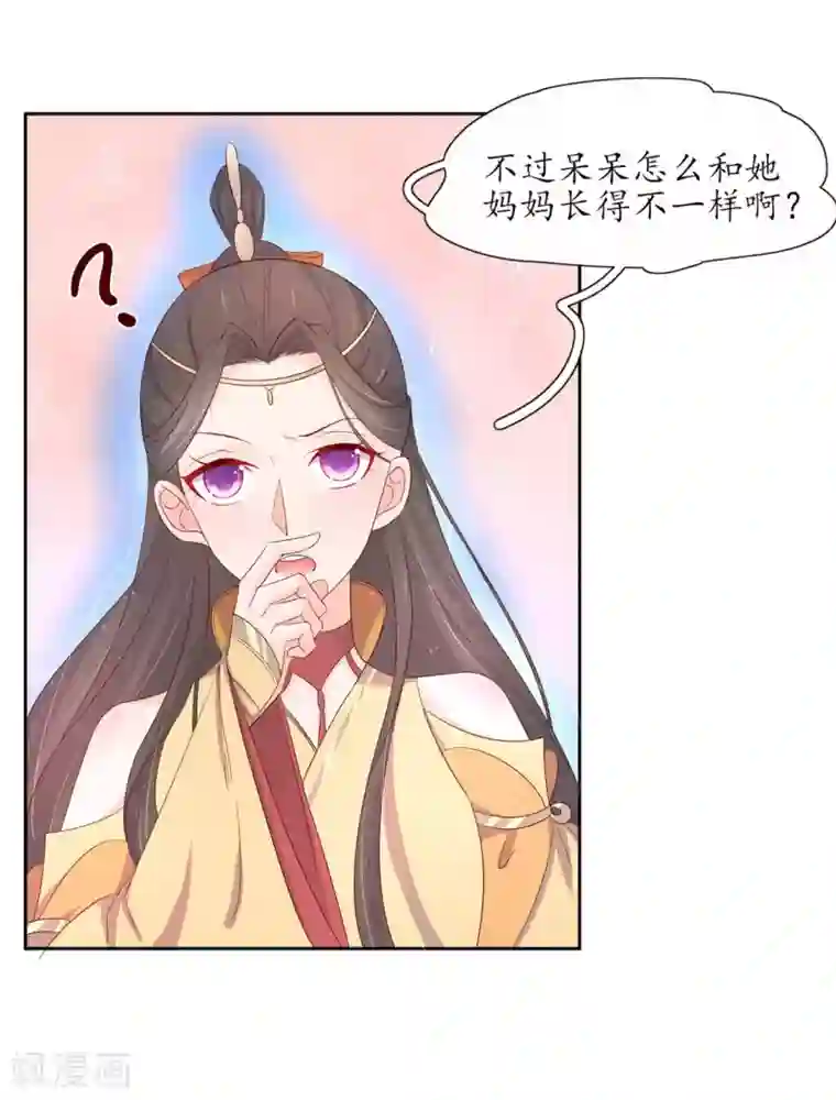 王妃的婚后指南第216话 奢侈升级