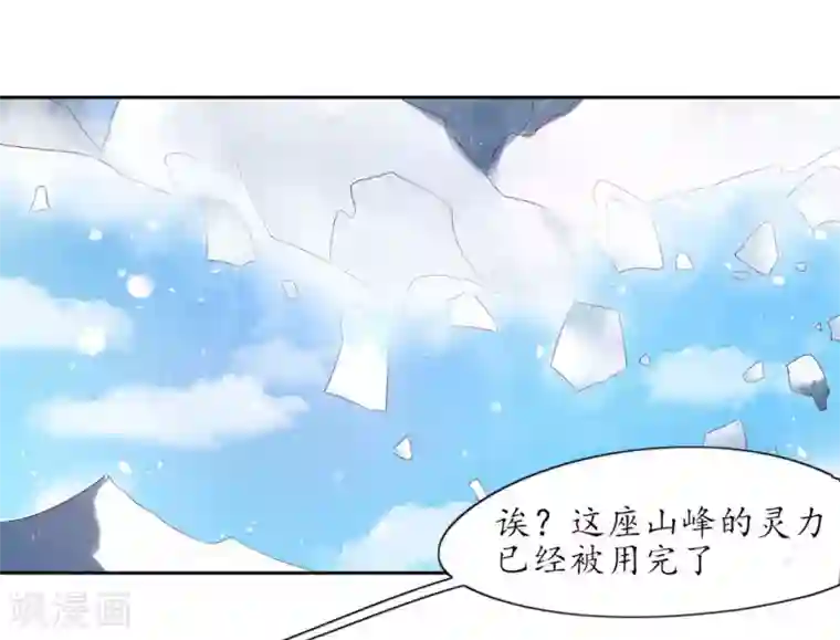 王妃的婚后指南第216话 奢侈升级