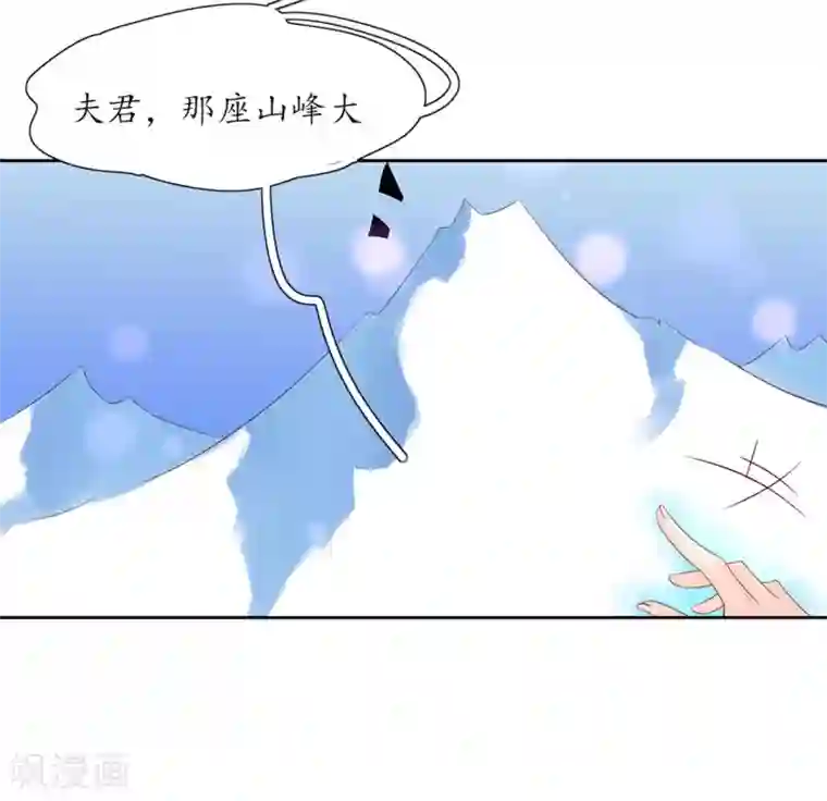 王妃的婚后指南第216话 奢侈升级