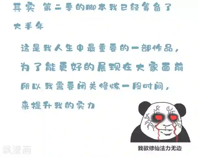 王妃的婚后指南第217话 通知