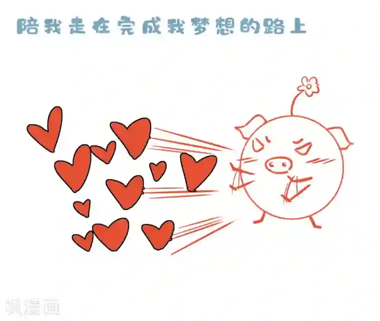 王妃的婚后指南第217话 通知