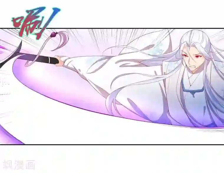 王妃的婚后指南第218话 助力雪衣