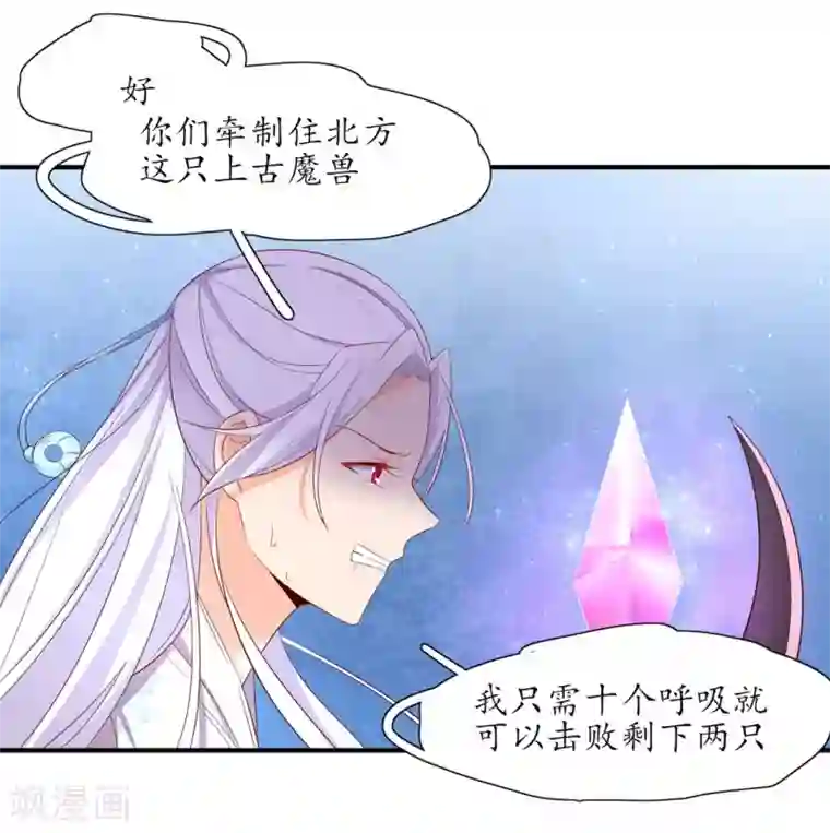 王妃的婚后指南第218话 助力雪衣