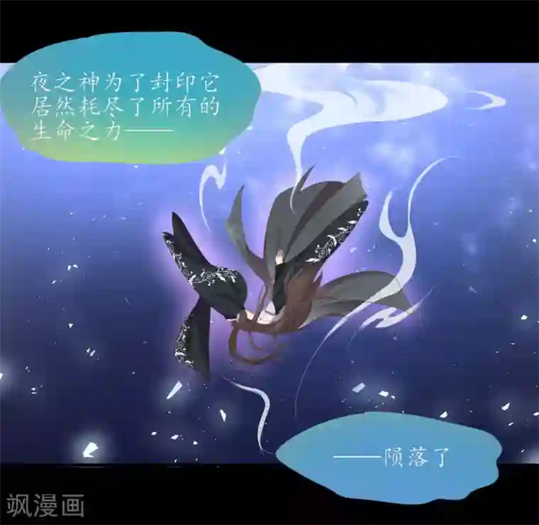 王妃的婚后指南第219话 真正的夜离