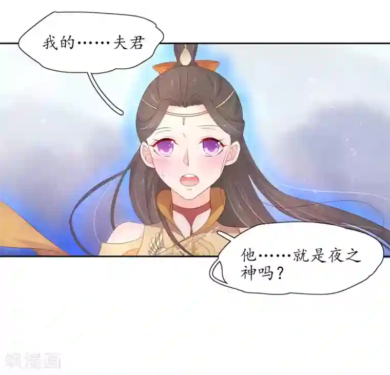 王妃的婚后指南第219话 真正的夜离