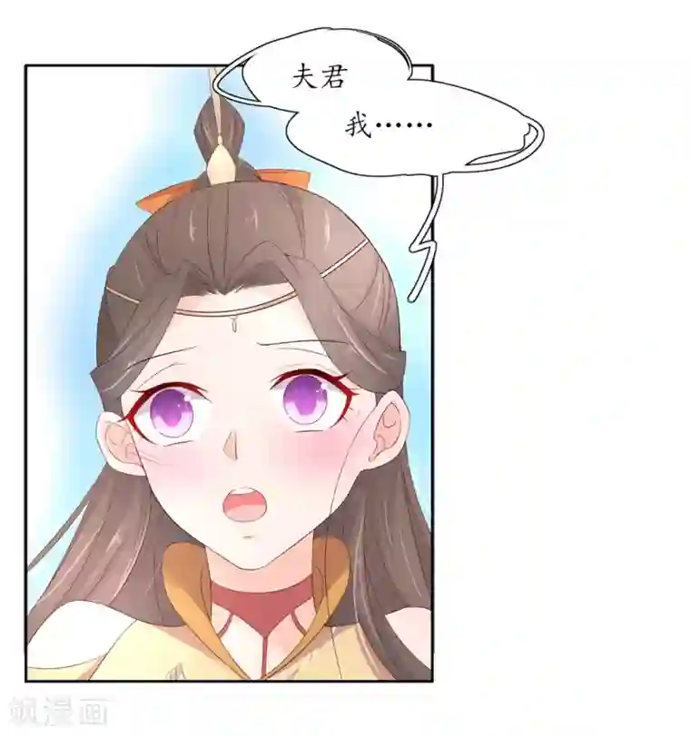 王妃的婚后指南第219话 真正的夜离