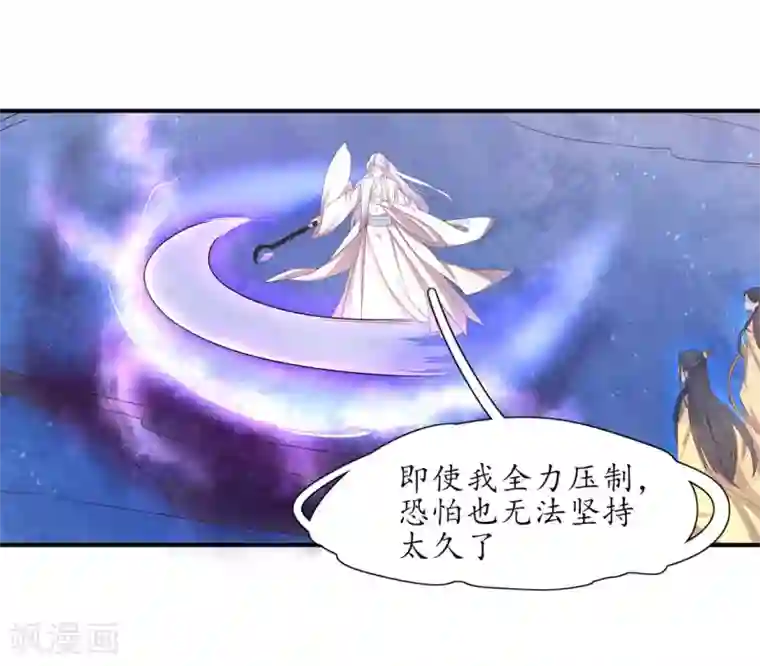 王妃的婚后指南第219话 真正的夜离