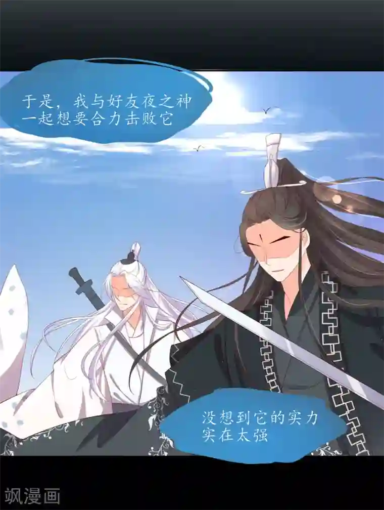 王妃的婚后指南第219话 真正的夜离