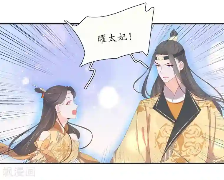 王妃的婚后指南第220话 回归肉体