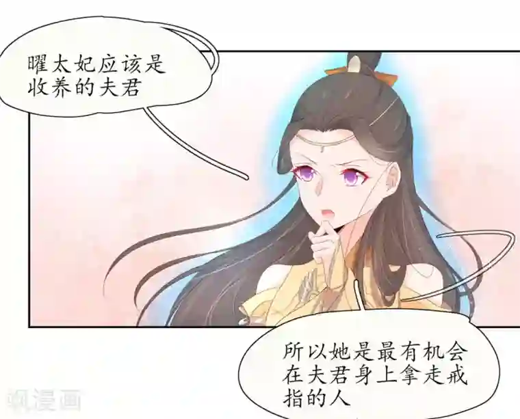 王妃的婚后指南第220话 回归肉体