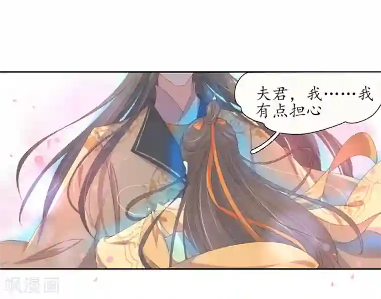 王妃的婚后指南第220话 回归肉体