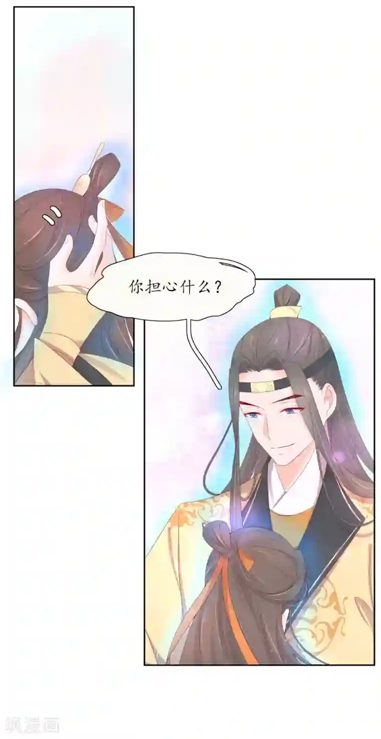 王妃的婚后指南第220话 回归肉体