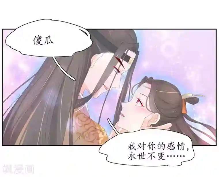 王妃的婚后指南第220话 回归肉体