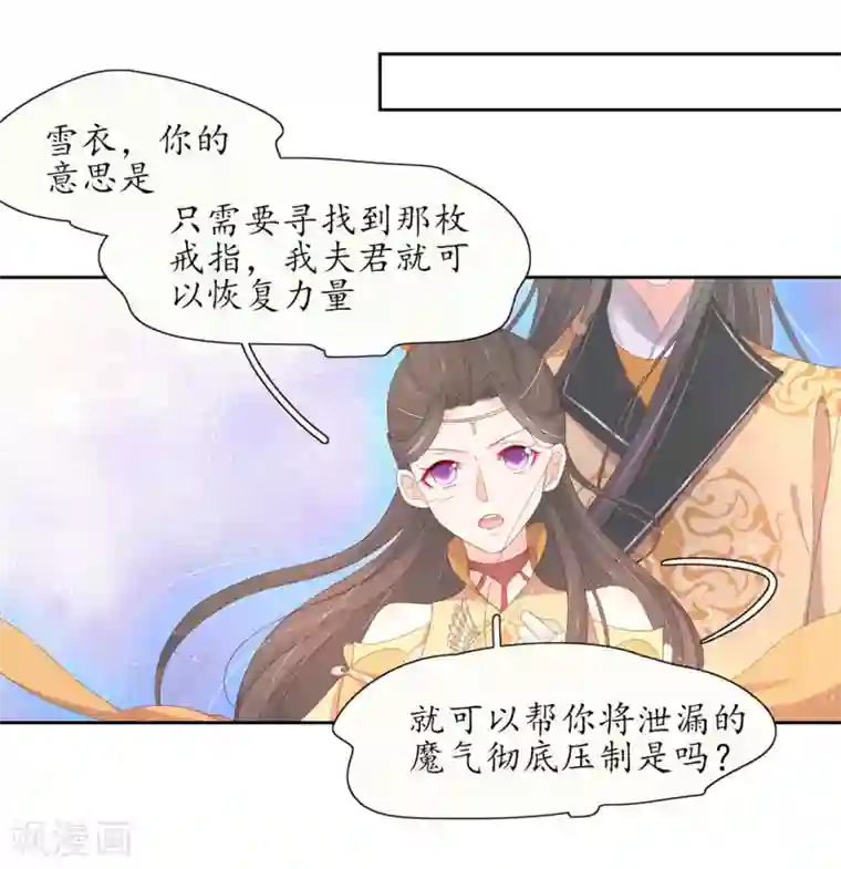 王妃的婚后指南第220话 回归肉体