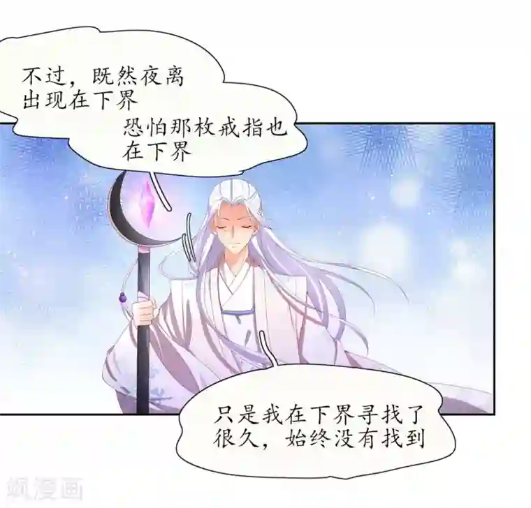 王妃的婚后指南第220话 回归肉体