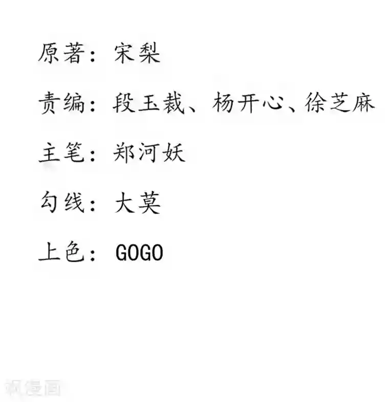王妃的婚后指南第221话 待宰羔羊