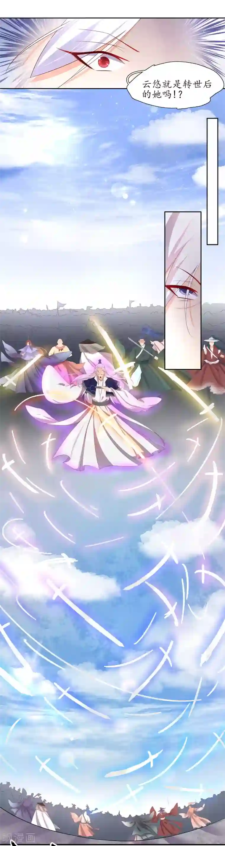 王妃的婚后指南第221话 待宰羔羊