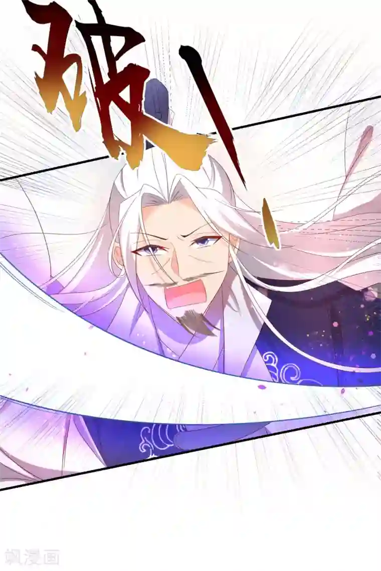 王妃的婚后指南第221话 待宰羔羊