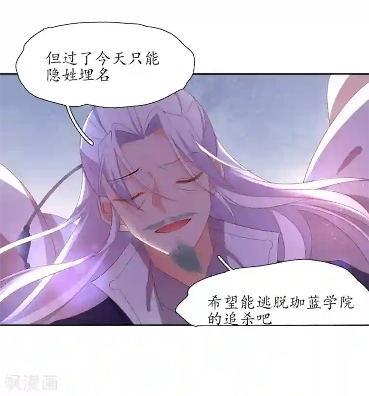 王妃的婚后指南第221话 待宰羔羊